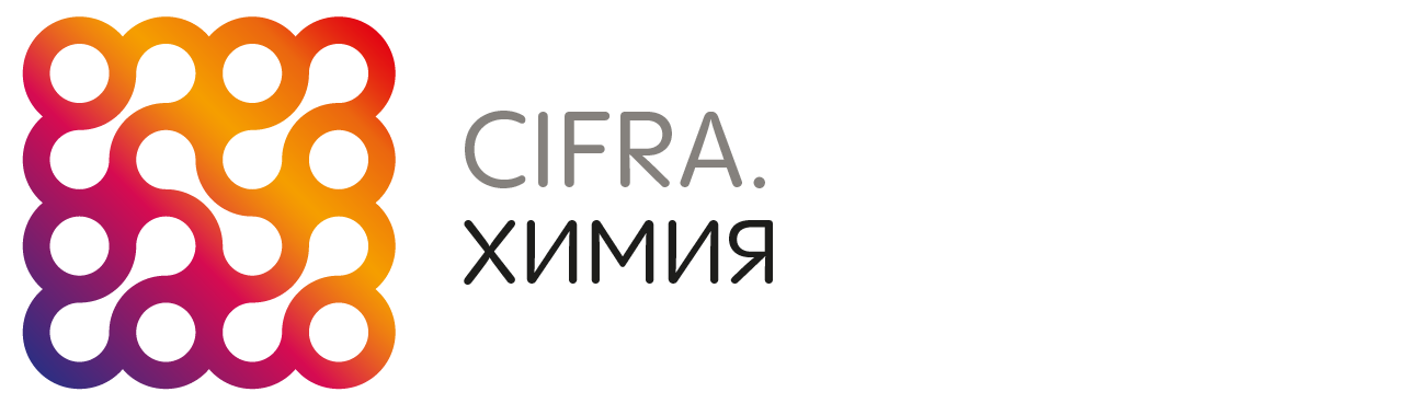 Cifra. Химия